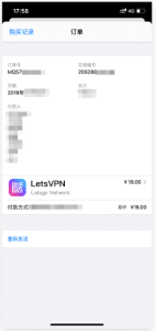 快连 VPN 支付凭证快速查找指南