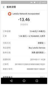 恢复手机购买ID，找回快连VPN购买时间
