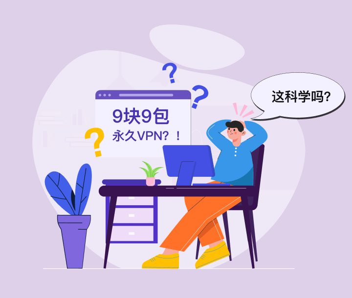 各种优惠的VPN促销广告