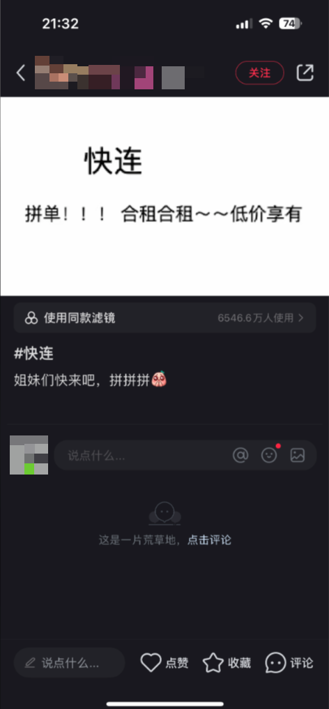 针对中国VPN用户的最新骗局案例二：姐妹合租VPN，拼单费被骗走